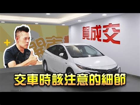 牽新車看日子|2024農民曆牽車吉日大公開